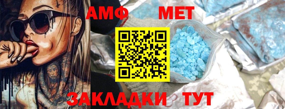 Amphetamine 97% Кудрово