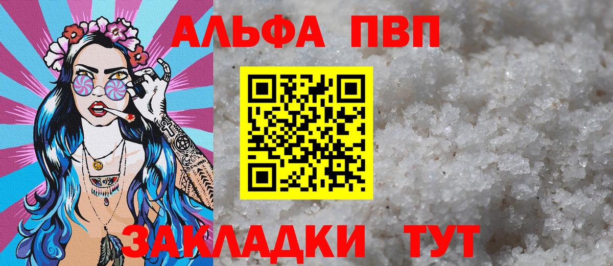А ПВП  APVP Crystall  Вход с VPN  Кудрово 