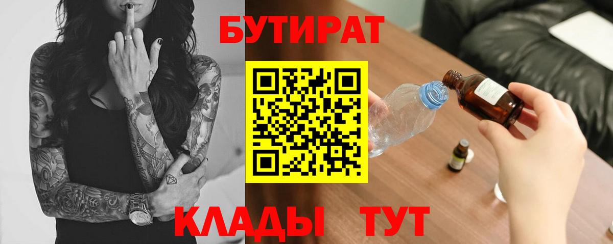 БУТИРАТ бутандиол Кудрово