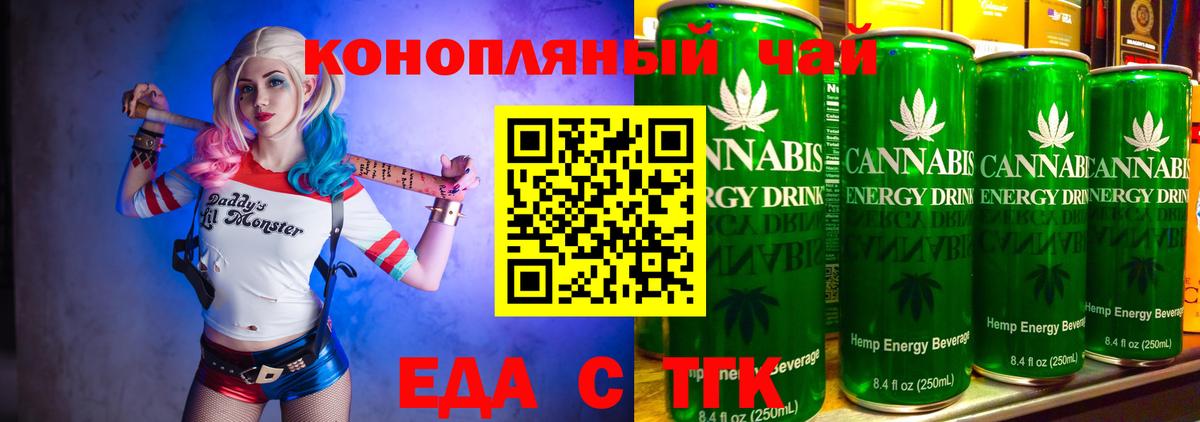 Печенье с ТГК конопля  Вход с VPN  Кудрово 