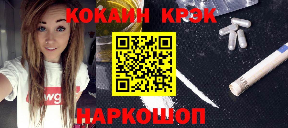 Cocaine  Cocaine 98%  Вход с VPN  Кокаин Columbia  Кудрово 
