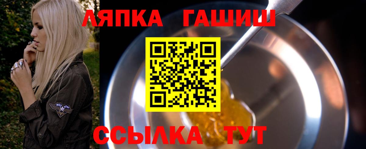ГАШ хэш  Вход с VPN  Кудрово 