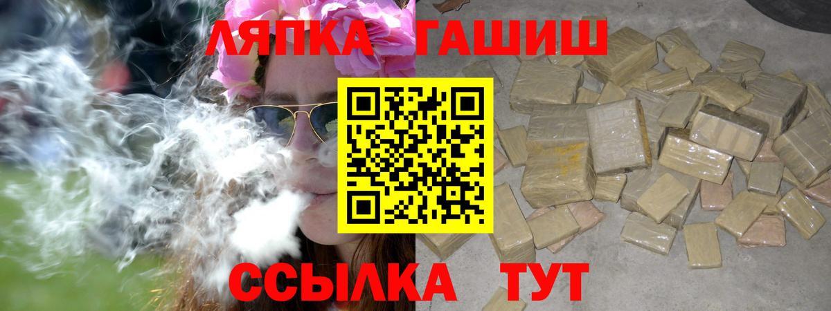 ГАШ хэш Кудрово
