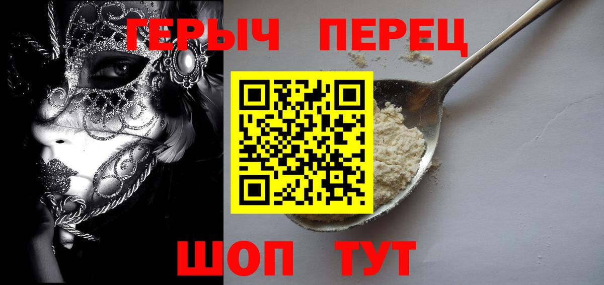 Кудрово  Героин  Вход с VPN  Героин герыч 