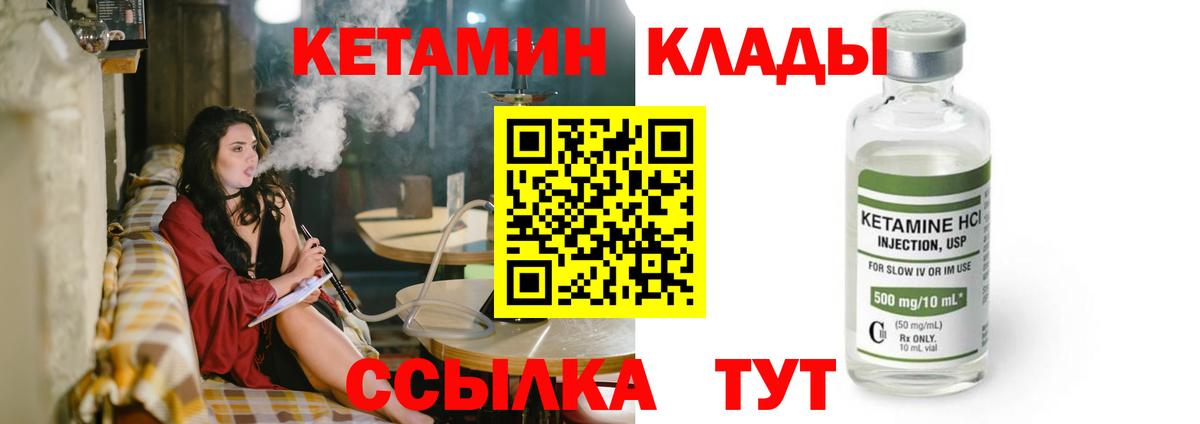 Кетамин VHQ Кудрово