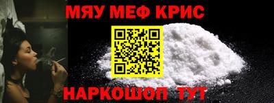 мефедрон мука Конаково