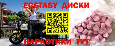 ECSTASY Коммунар