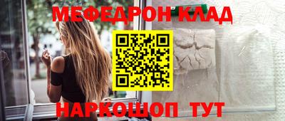 мефедрон мука Конаково