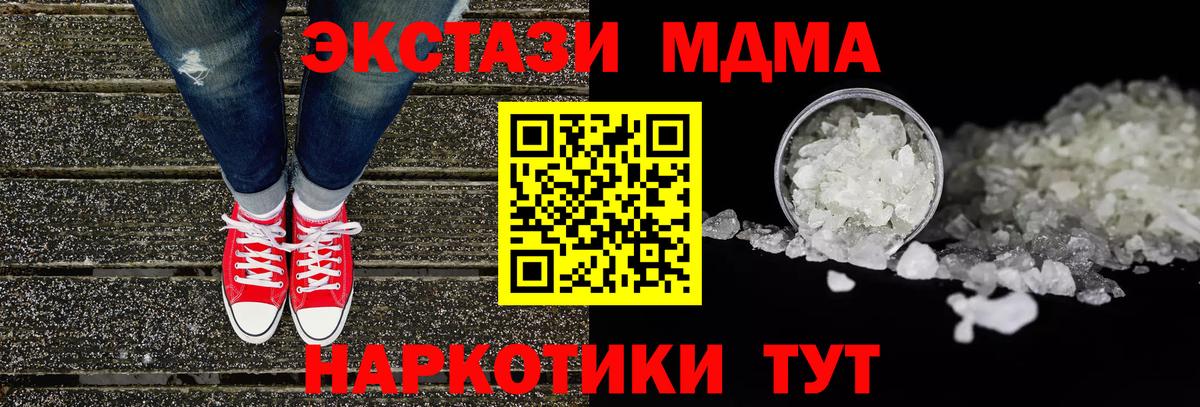 MDMA Molly  Вход с VPN  Кудрово 