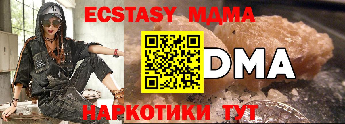 МДМА молли Кудрово