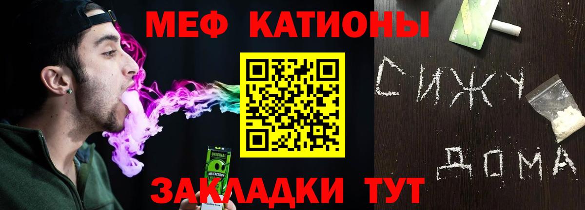 Меф  Кудрово