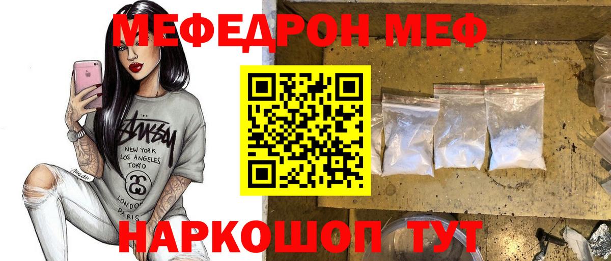 Меф мяу мяу  Вход с VPN  Кудрово  МЕФ мяу мяу 