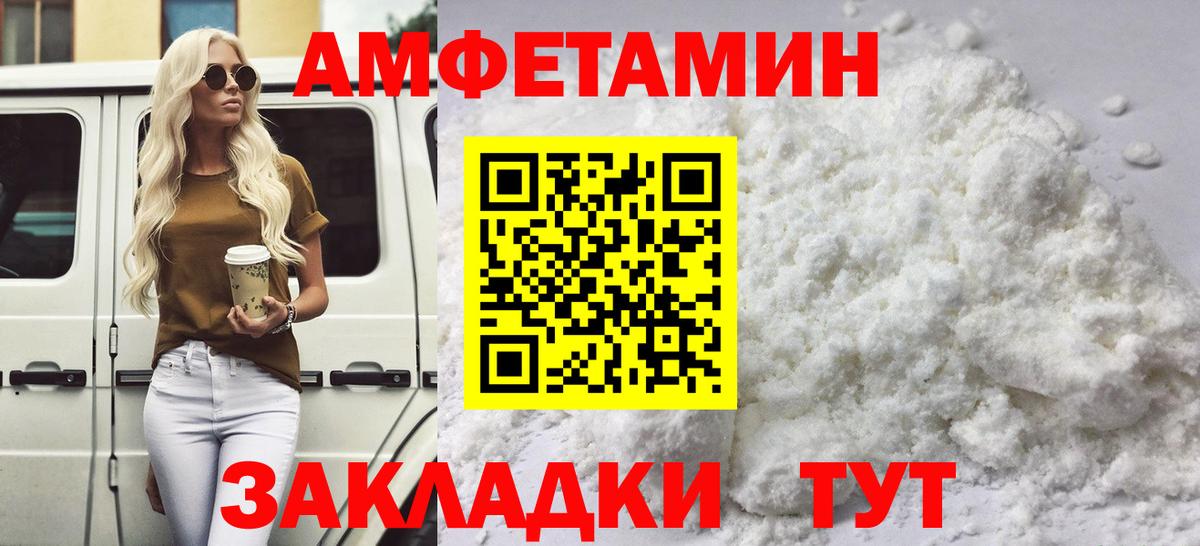 Метамфетамин витя  Вход с VPN  Кудрово 